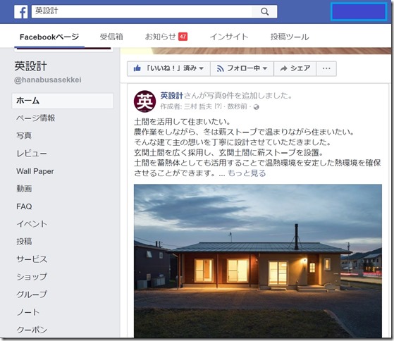 facebook　英設計