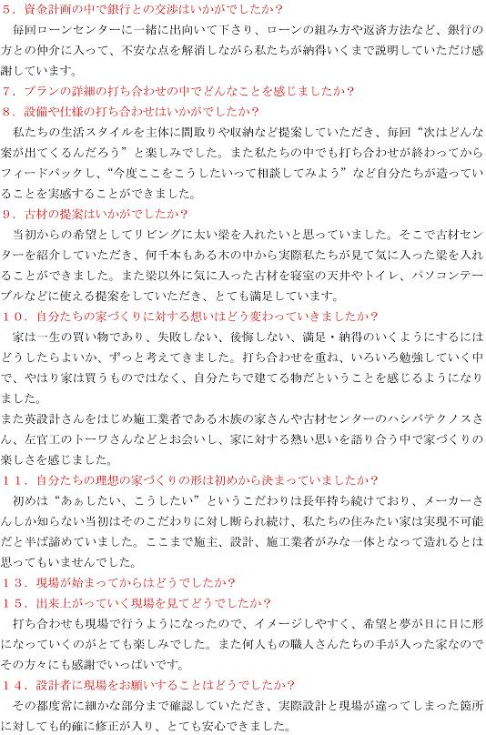 comment9-2.jpg